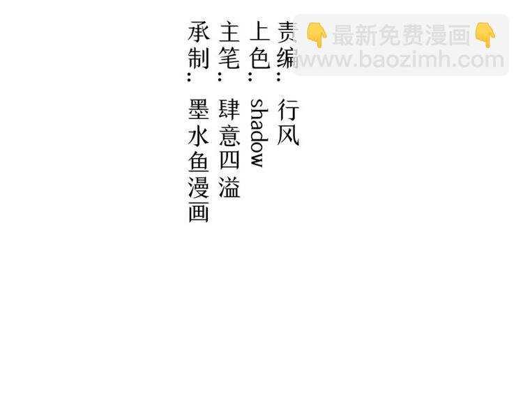 第25话 才不是蛇！