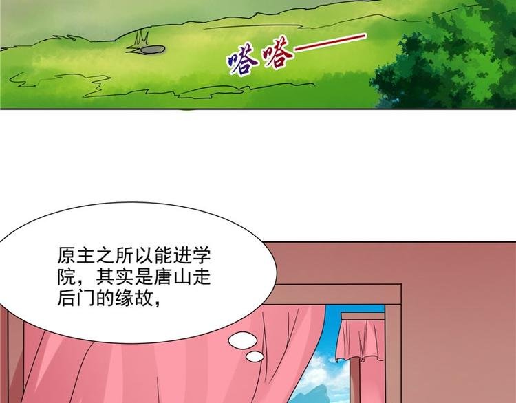 第25话 才不是蛇！