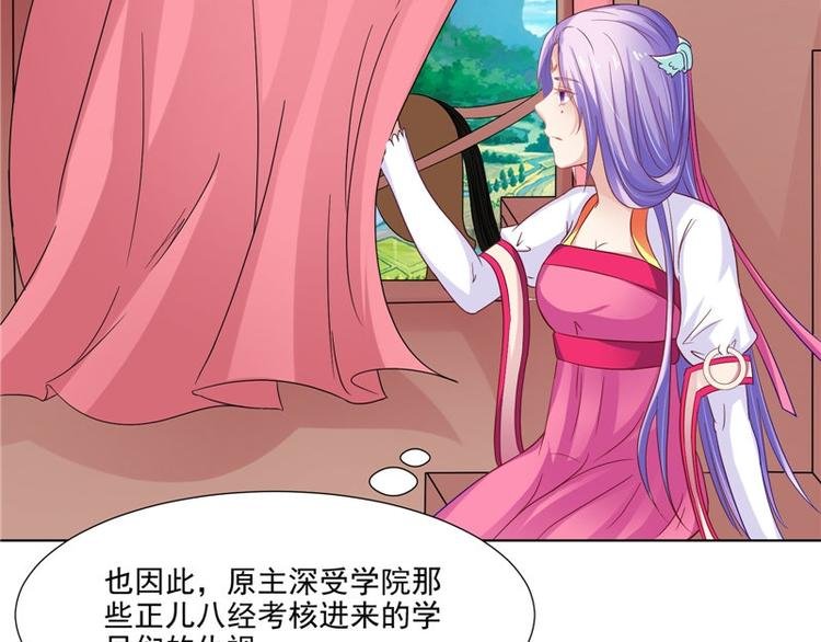 第25话 才不是蛇！
