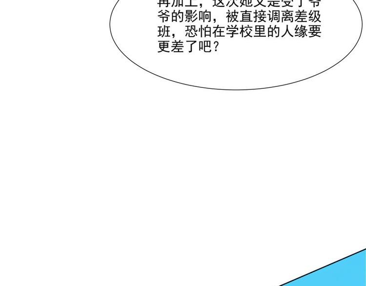 第25话 才不是蛇！