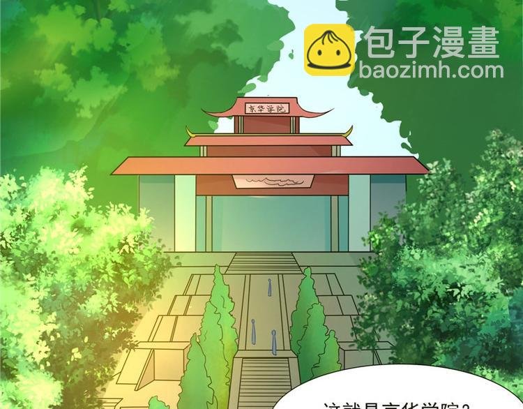 第25话 才不是蛇！