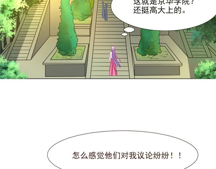 第25话 才不是蛇！