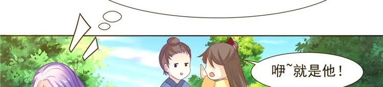 第25话 才不是蛇！