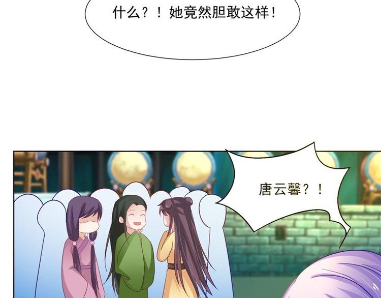 第25话 才不是蛇！
