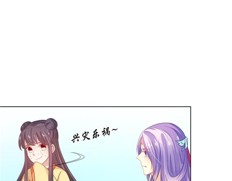 第25话 才不是蛇！