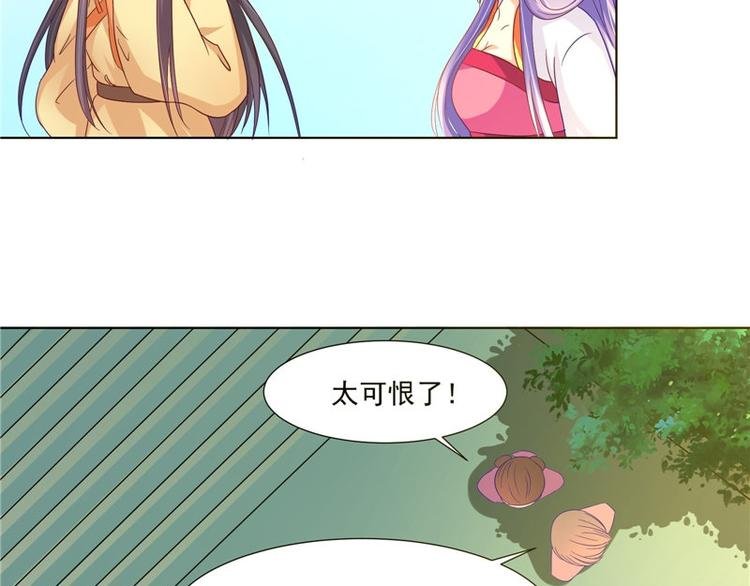 第25话 才不是蛇！