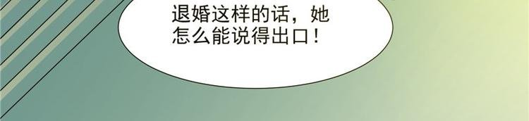 第25话 才不是蛇！
