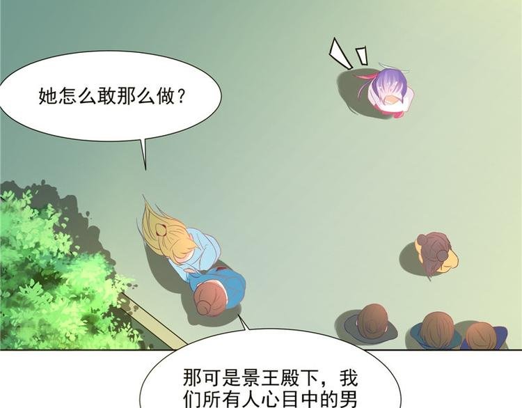 第25话 才不是蛇！