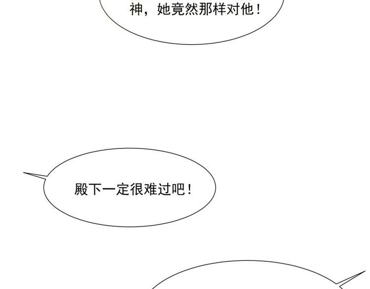 第25话 才不是蛇！