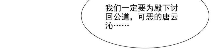 第25话 才不是蛇！