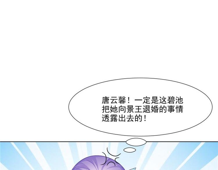 第25话 才不是蛇！