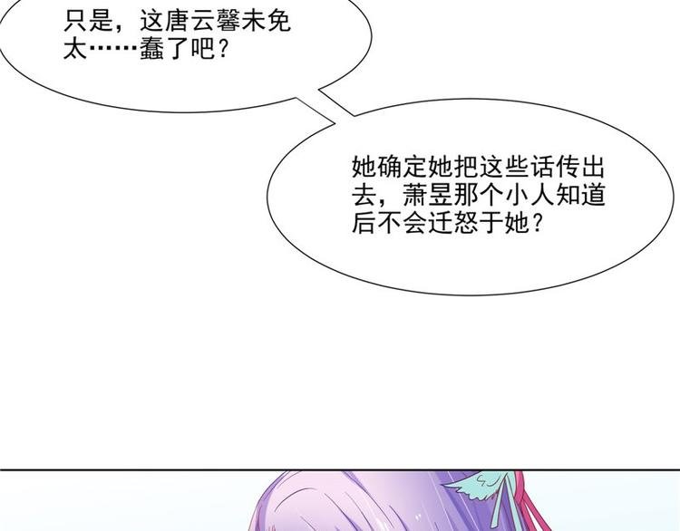 第25话 才不是蛇！