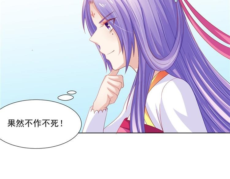 第25话 才不是蛇！