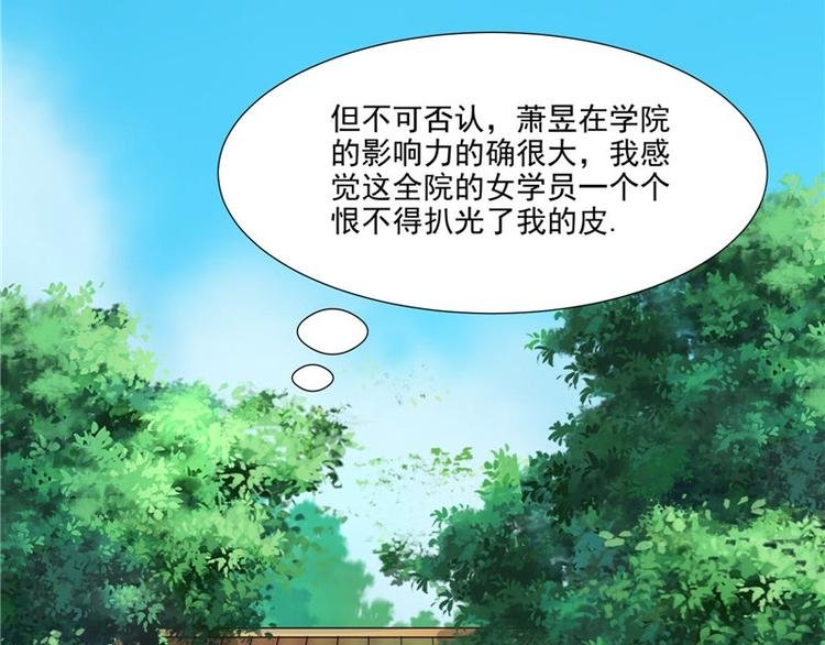第25话 才不是蛇！