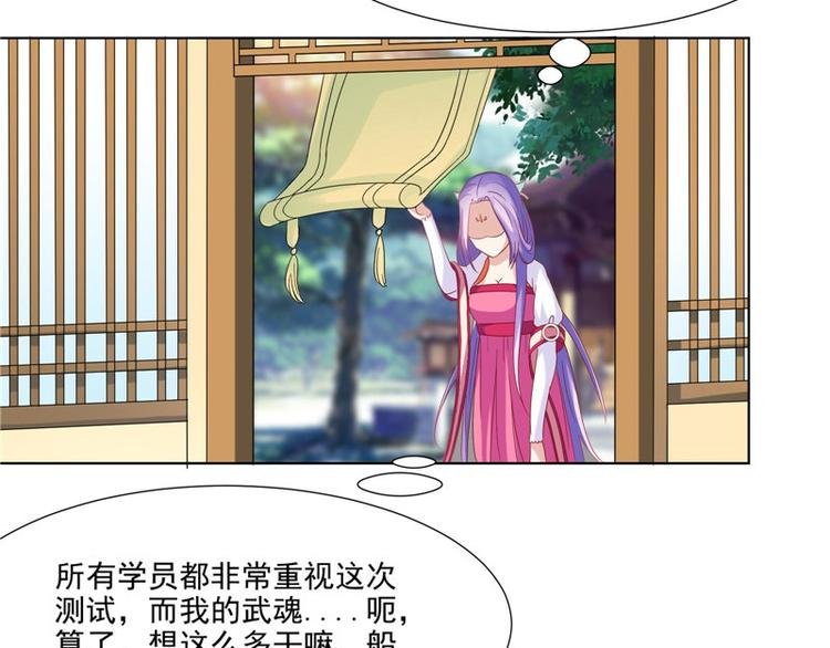 第25话 才不是蛇！
