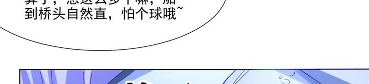 第25话 才不是蛇！