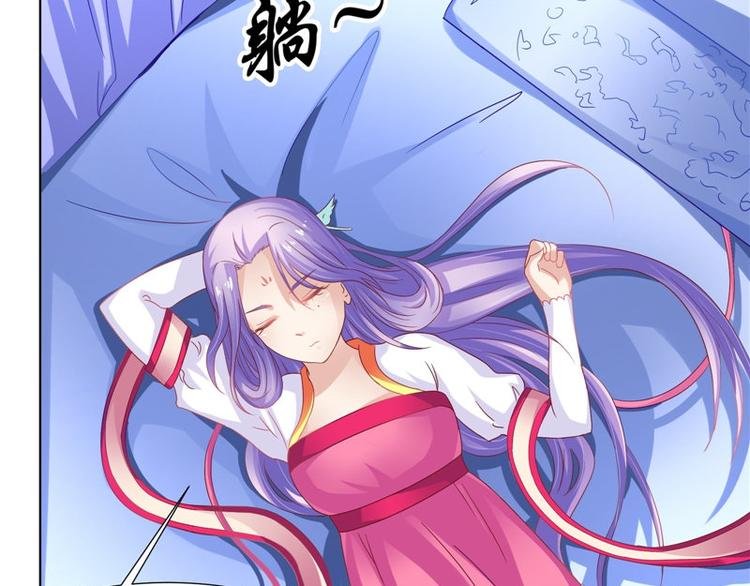第25话 才不是蛇！