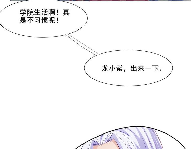 第25话 才不是蛇！