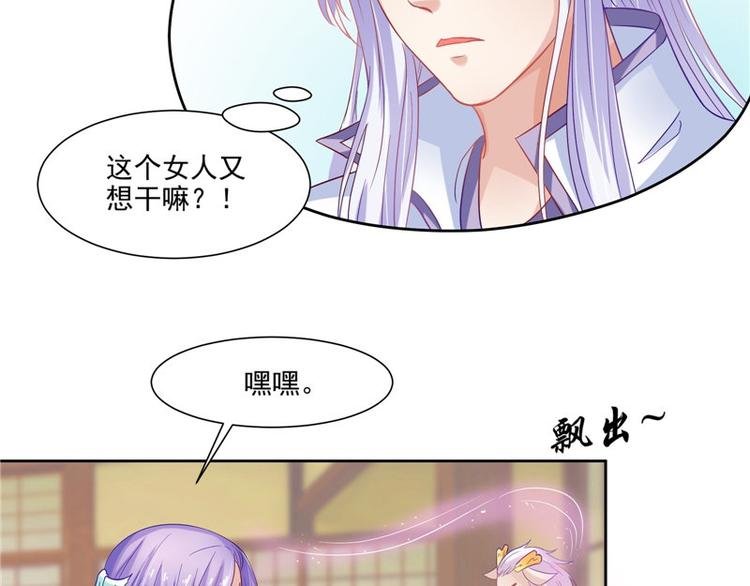 第25话 才不是蛇！