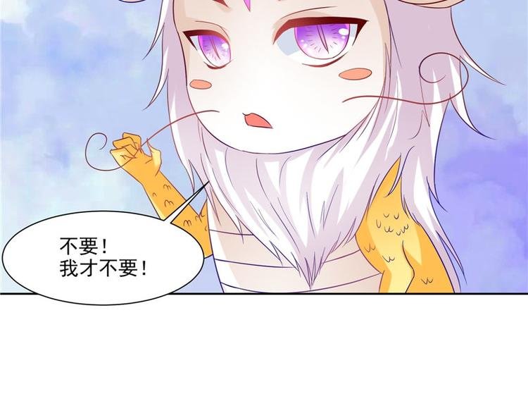 第25话 才不是蛇！