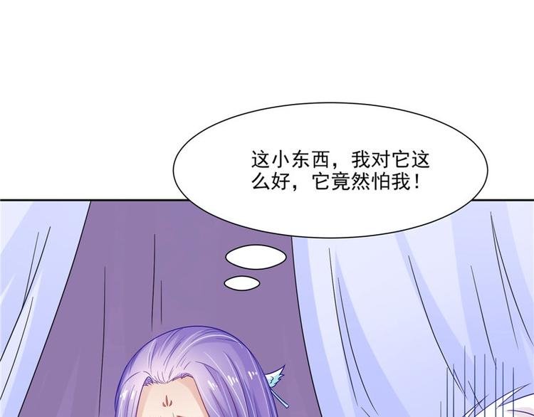 第25话 才不是蛇！