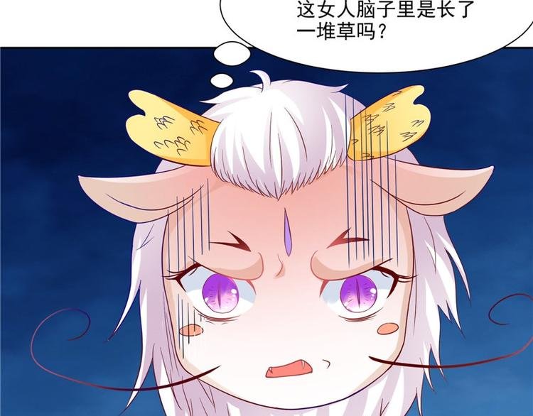 第25话 才不是蛇！