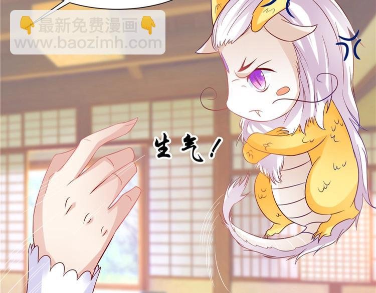 第25话 才不是蛇！