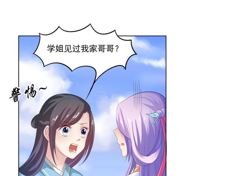 第27话 皇室