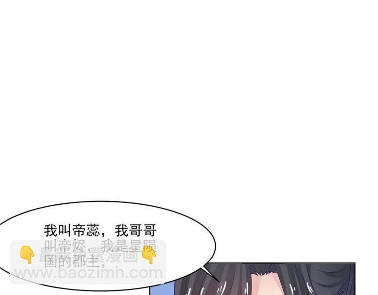 第27话 皇室