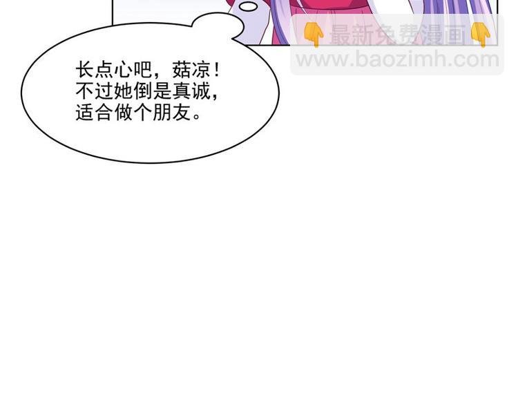 第27话 皇室