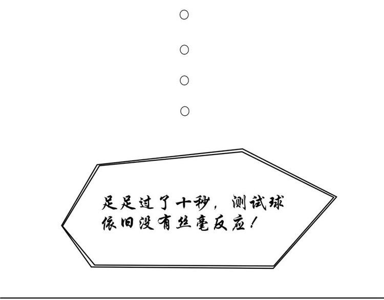 第28话 金色武魂