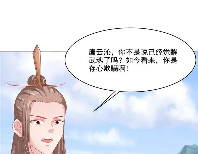 第28话 金色武魂