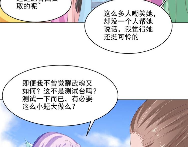 第28话 金色武魂