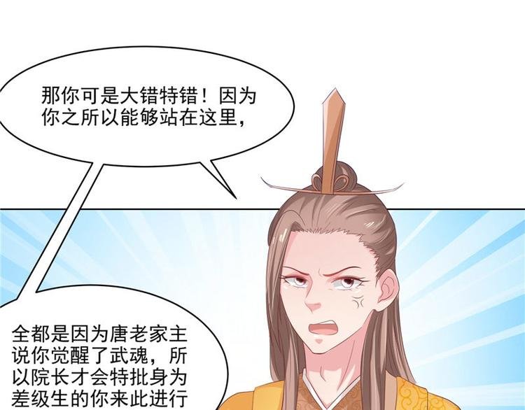 第28话 金色武魂