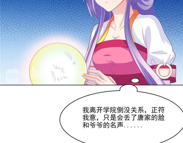 第28话 金色武魂