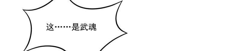 第28话 金色武魂