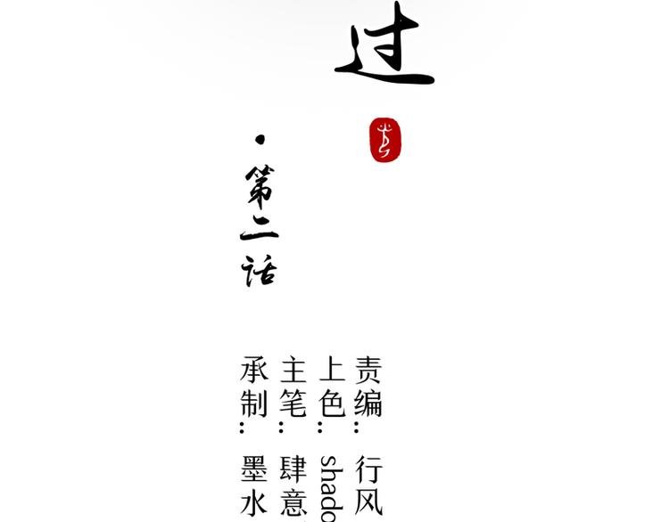 第2话 跳崖