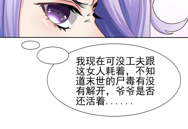 第2话 跳崖