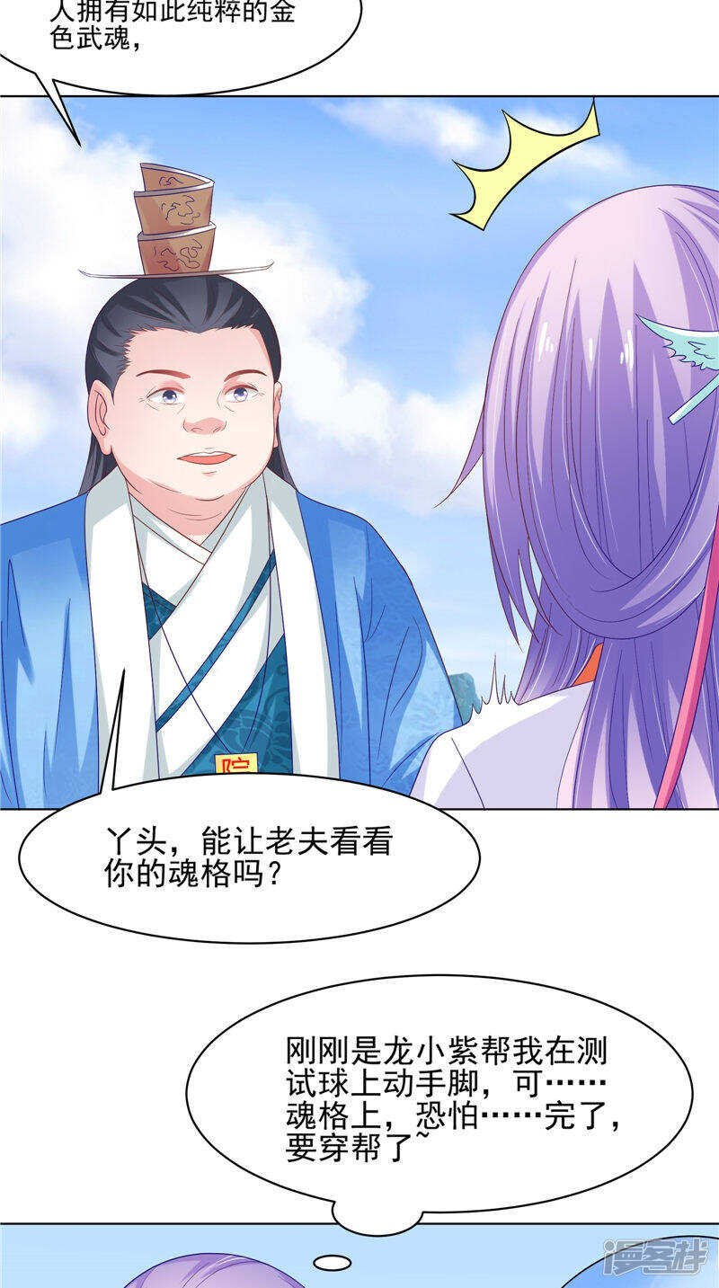 第29话 龙渊阁