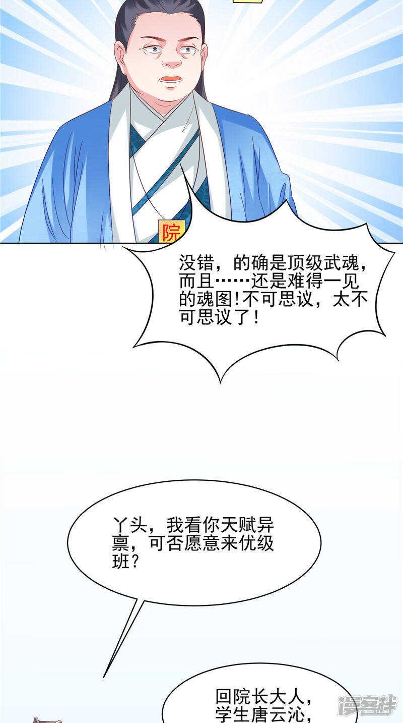 第29话 龙渊阁