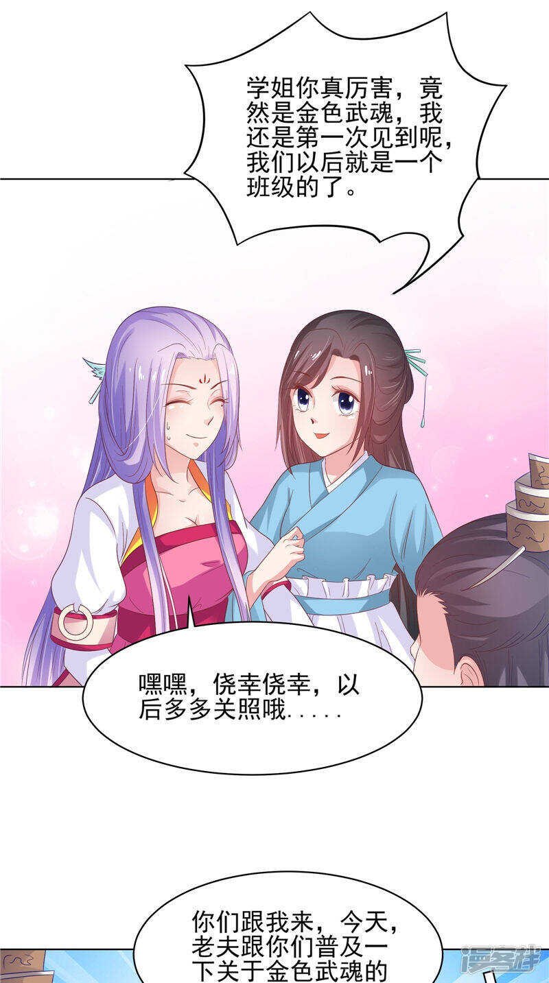 第29话 龙渊阁