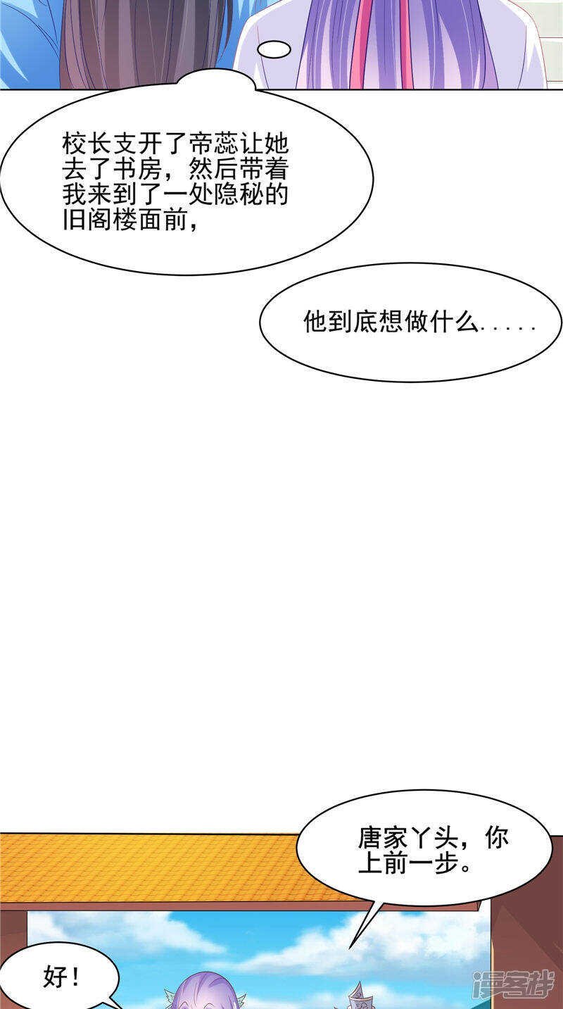 第29话 龙渊阁