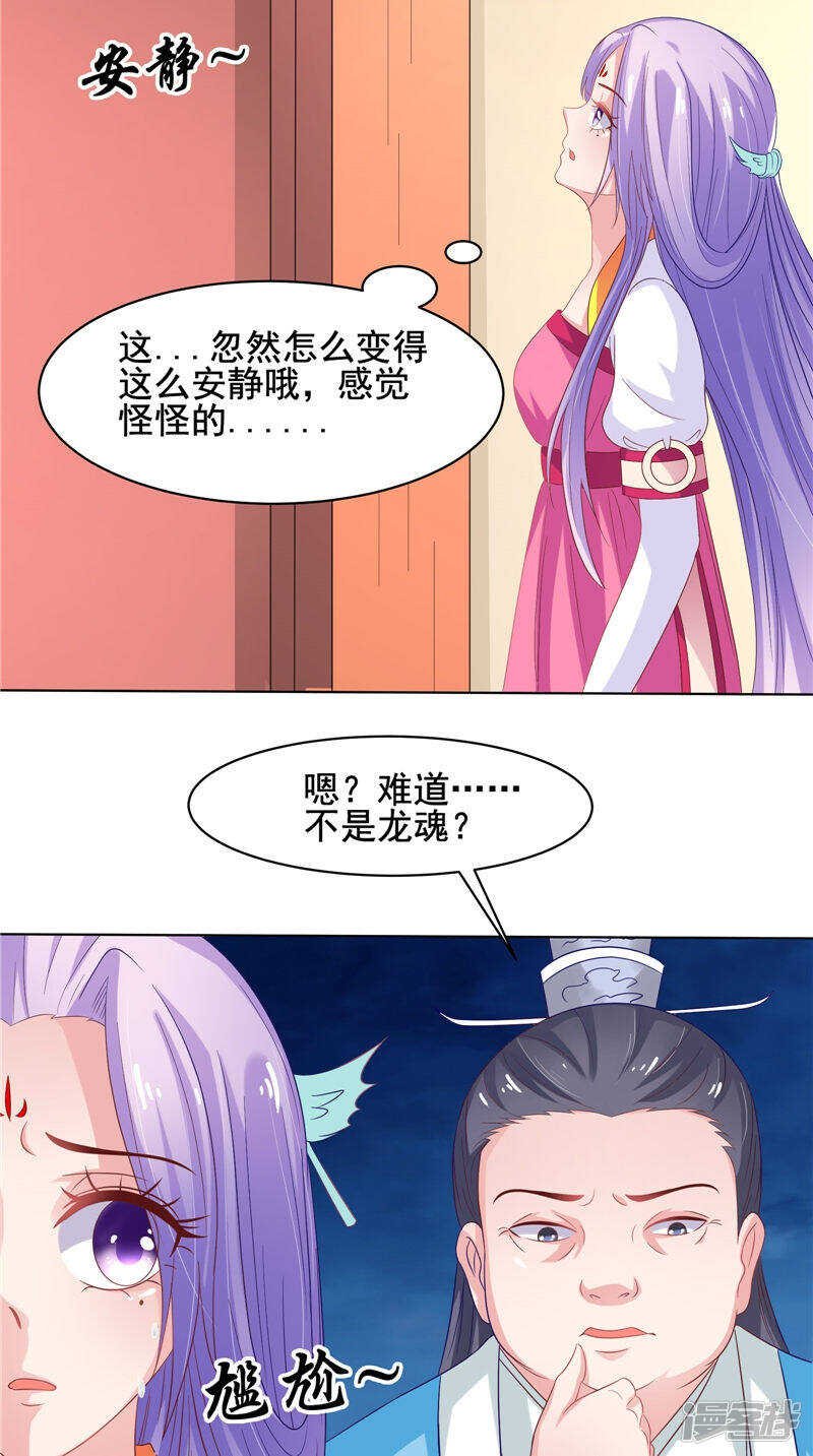 第29话 龙渊阁