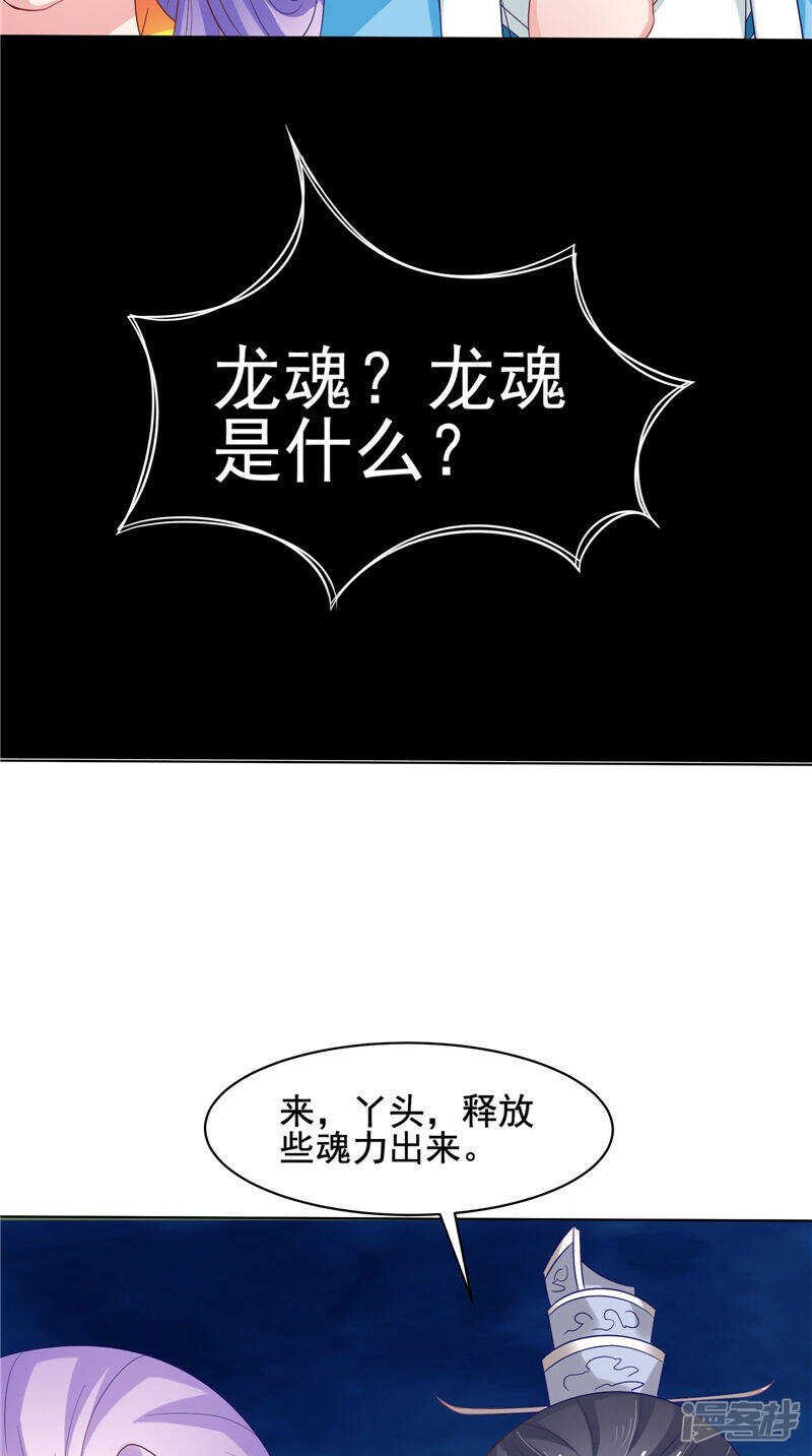 第29话 龙渊阁