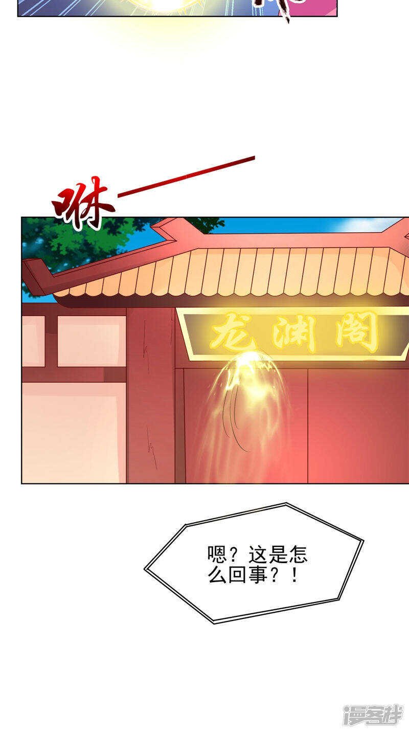 第29话 龙渊阁