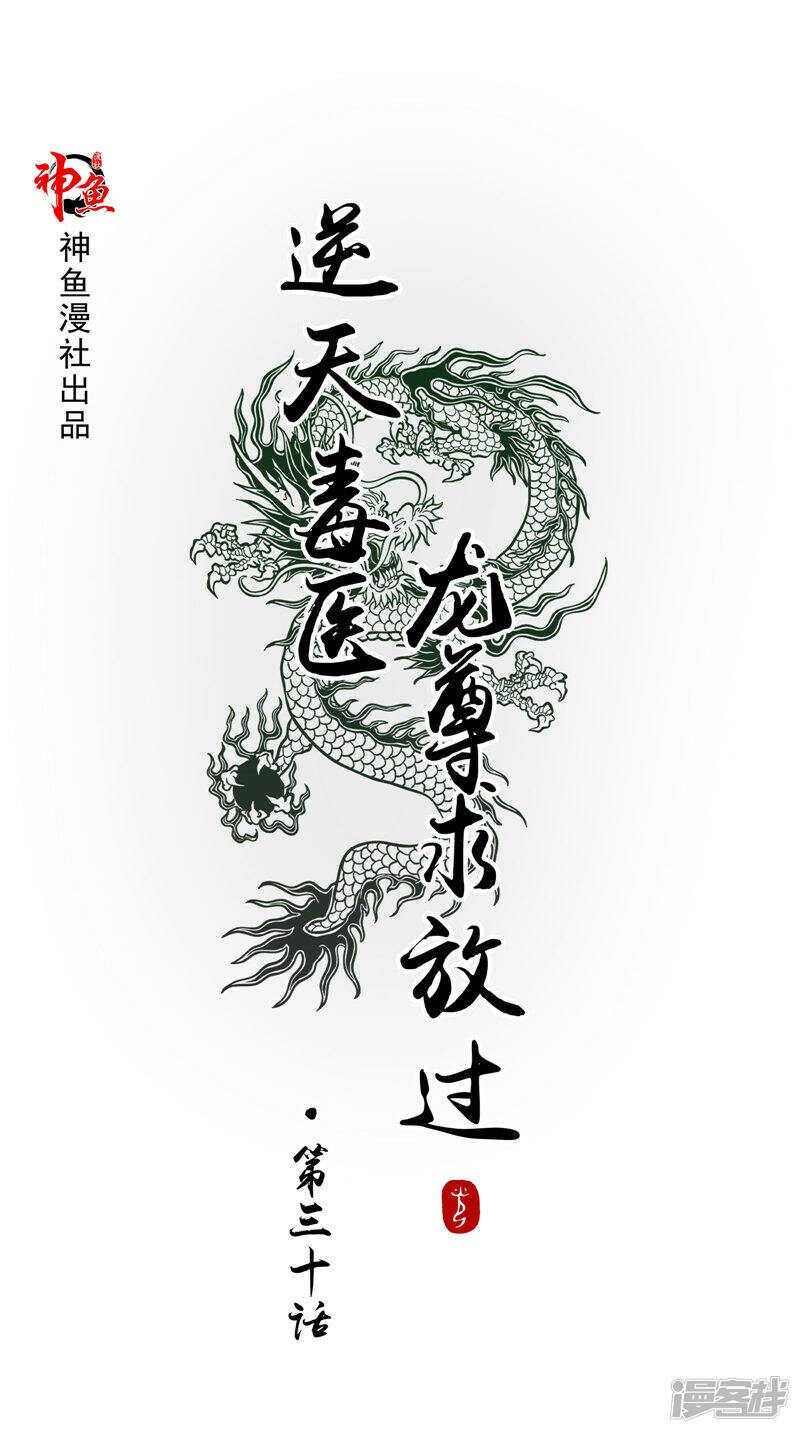 第30话 救我