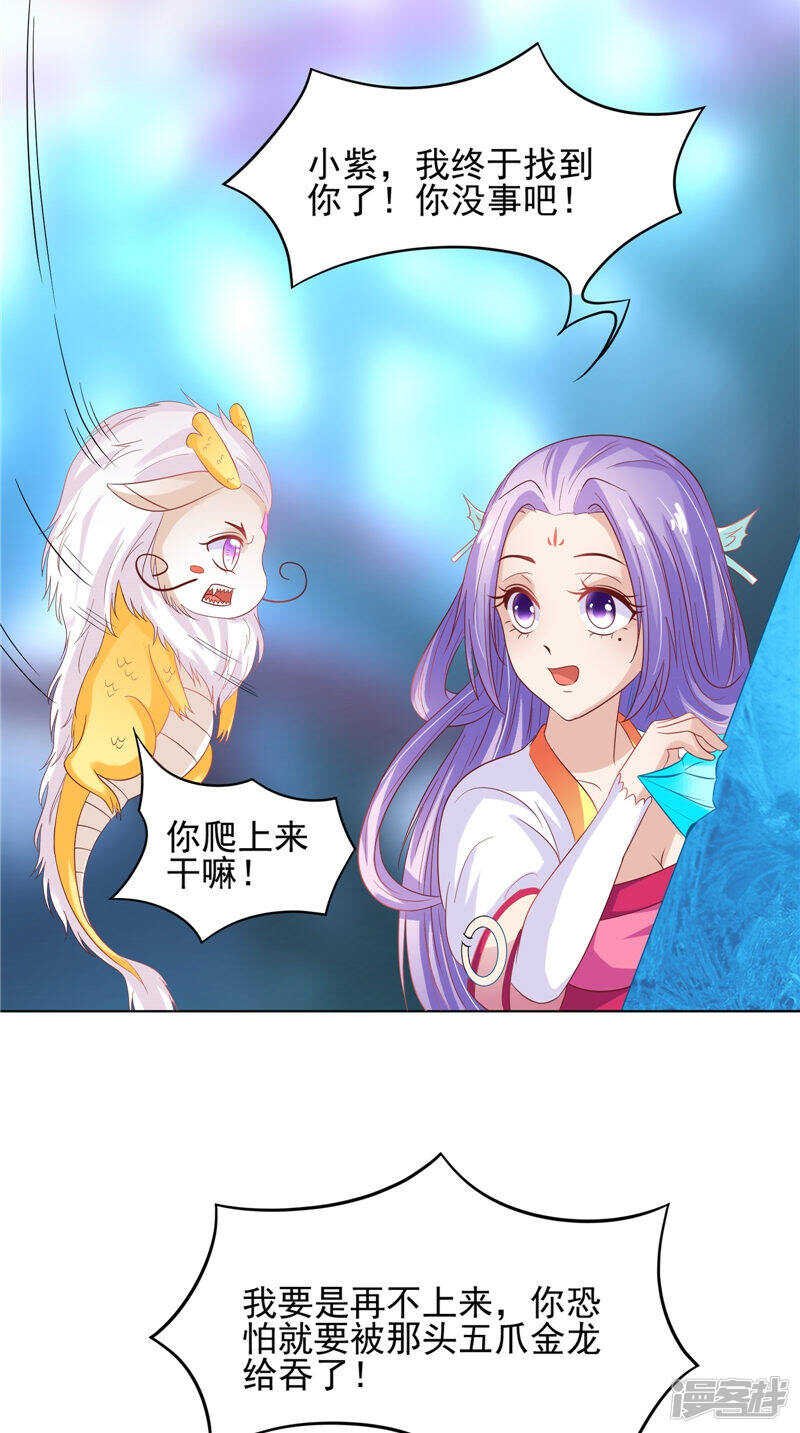 第30话 救我