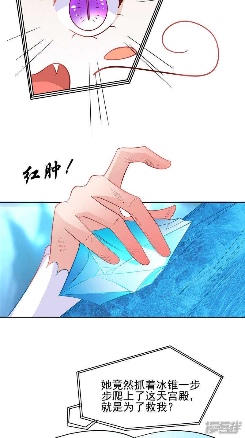 第30话 救我