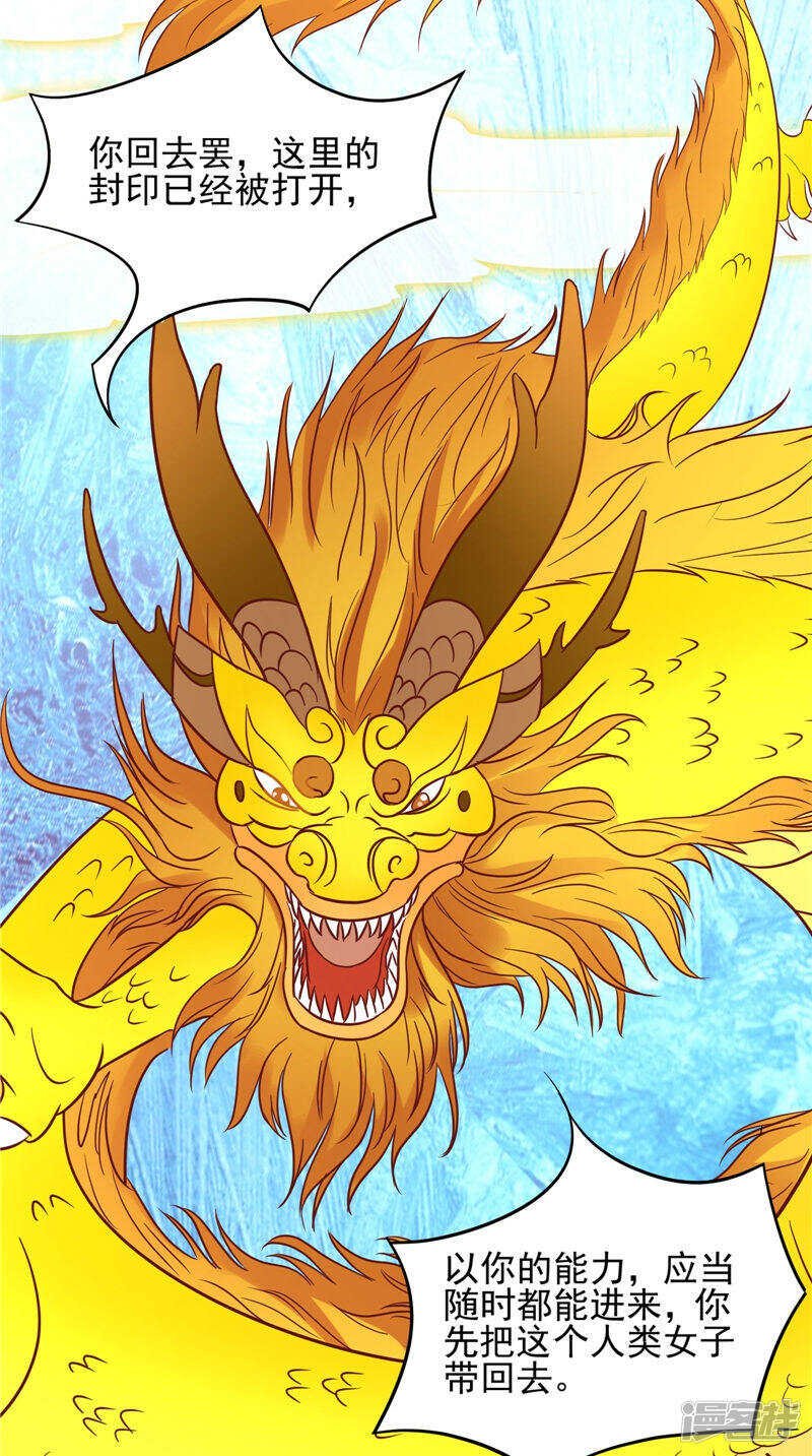 第30话 救我