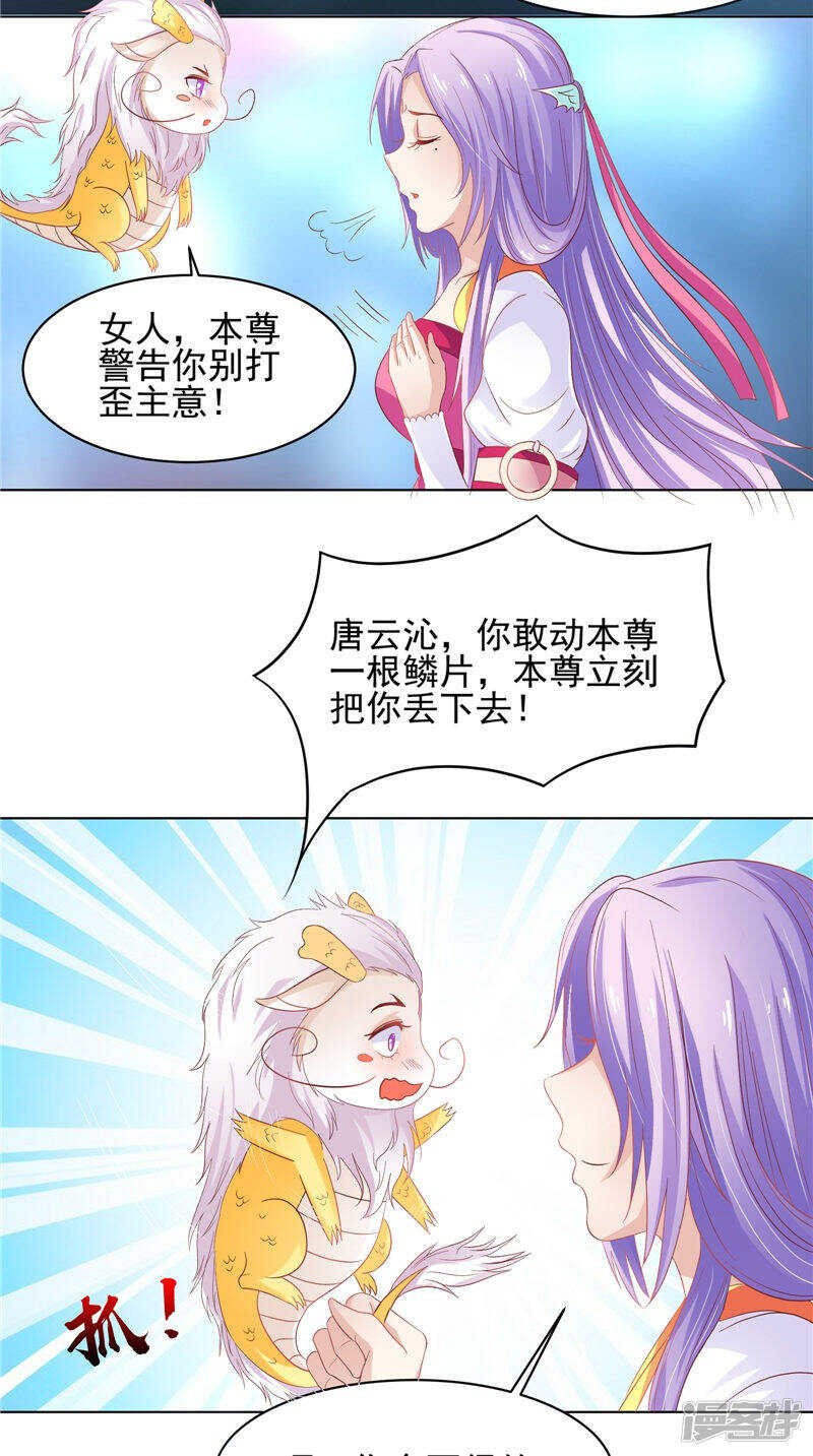 第30话 救我